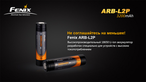 Аккумулятор 18650 Fenix 3200 mAh Li-ion, ARB-L2P фото 9